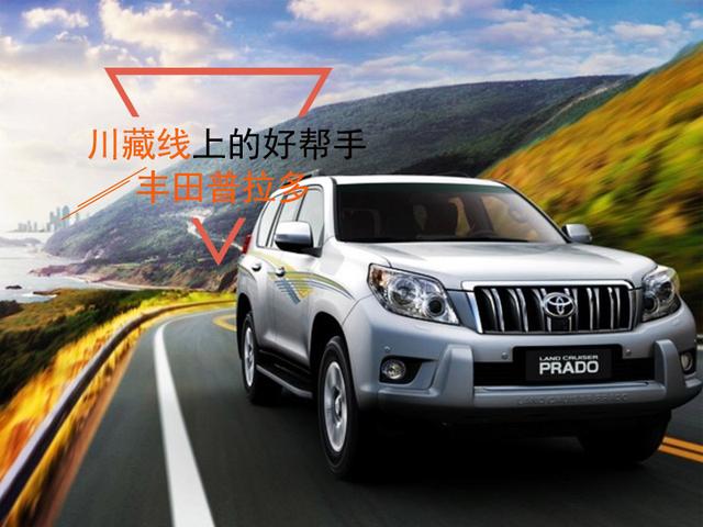 成都租車(chē)11天去拉薩自駕游花費(fèi)多少錢(qián)