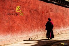 色達(dá)租車旅游