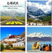 川藏線旅游一路景色看點