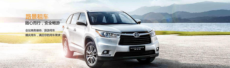 成都租車網(wǎng)服務