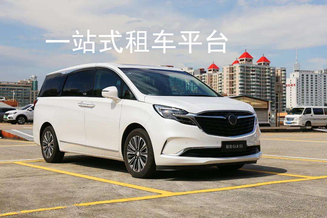 成都租車費用標(biāo)準(zhǔn)