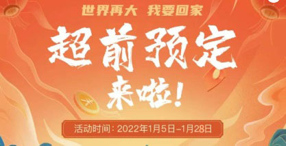 春節(jié)租車預(yù)定 春節(jié)租車預(yù)定