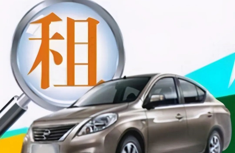 租車平臺(tái)對(duì)于悟空租車你了解嘛?口碑如何! 租車平臺(tái)對(duì)于悟空租車你了解嘛?口碑如何!